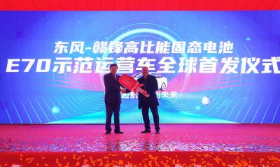 贛鋒鋰電池板塊獲新突破：年產(chǎn)10GWh電池項(xiàng)目投產(chǎn)、固態(tài)電池電動(dòng)車全球首 發(fā)